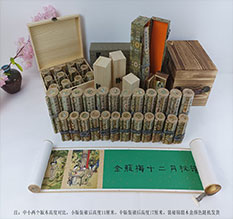 察雅春画全集之金瓶梅绘画24手卷